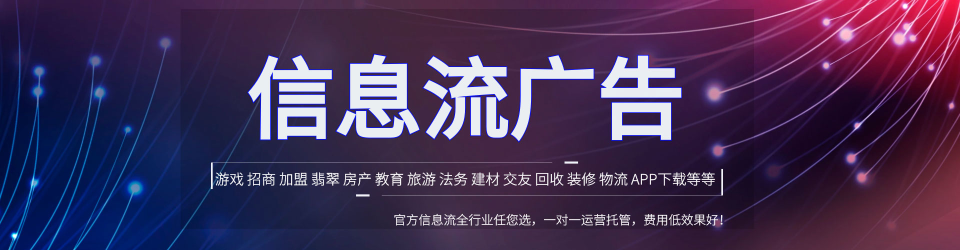 阳高竞价广告